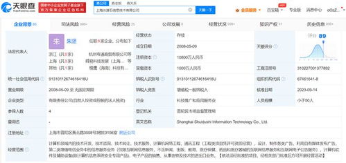 阿里天天動(dòng)聽(tīng)公司增資至1.08億元，強(qiáng)化計(jì)算機(jī)網(wǎng)絡(luò)工程技術(shù)服務(wù)